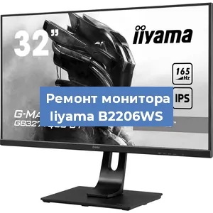 Замена экрана на мониторе Iiyama B2206WS в Ижевске